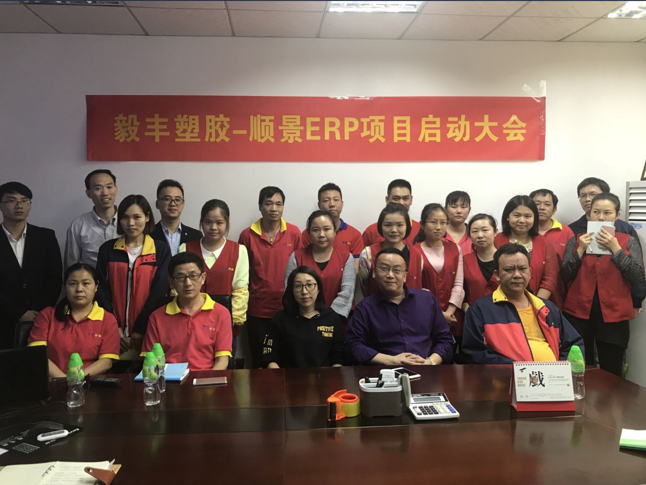 祝贺东莞毅丰塑胶签约顺景乐动在线官网-乐动在线(中国)