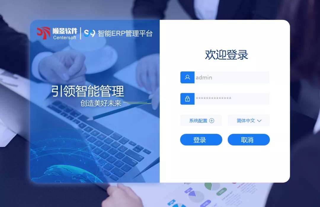 「顺景S9智能乐动在线官网-乐动在线(中国)管理平台」全新发布 | 创新升级,智赋未来